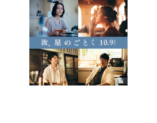 Link | Yuriko Ishida Official Homepage | 石田ゆり子公式ホームページ