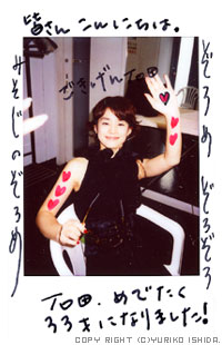 from Yuriko #3 (October 9th, 2002) | Yuriko Ishida Official from Yuriko #3 (October 9th, 2002) | Yuriko Ishida Official