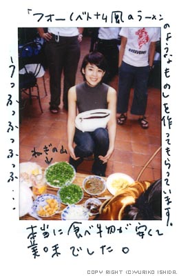 from Yuriko #9 (December 24th, 2002) | Yuriko Ishida