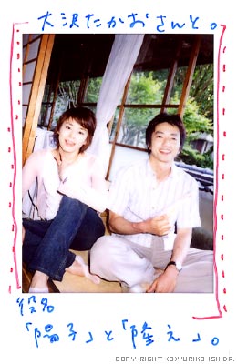from Yuriko #15 (June 9th, 2003) | Yuriko Ishida Official Homepage 