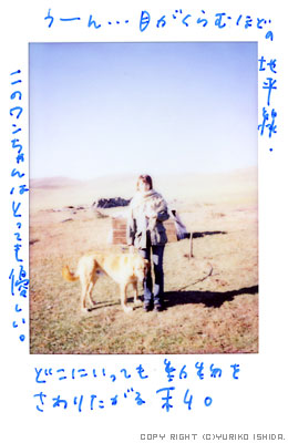 from Yuriko #18 (October 2nd, 2003) | Yuriko Ishida Official