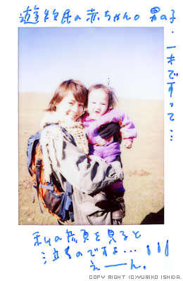 from Yuriko #18 (October 2nd, 2003) | Yuriko Ishida Official