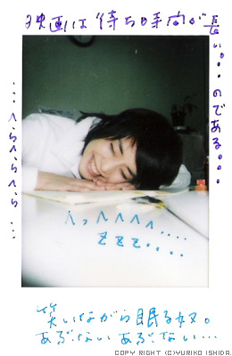 from Yuriko #26 (March 20th, 2005) | Yuriko Ishida Official