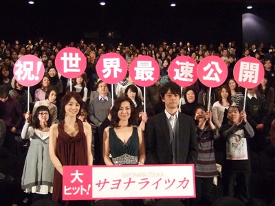 Staff's Report #67 大ヒット上映中！ 映画『サヨナライツカ