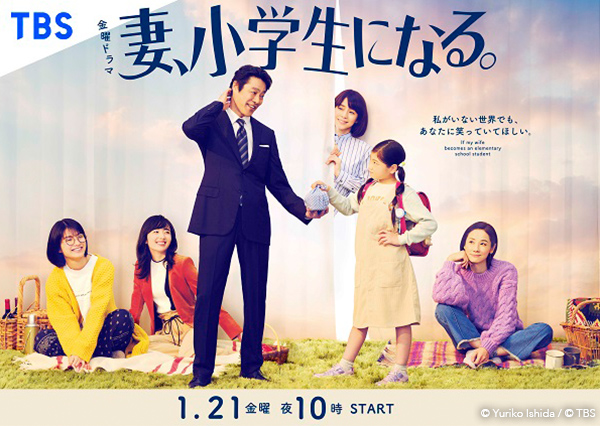妻、小学生になる。 DVD 全巻セット 堤真一 石田ゆり子 レンタル